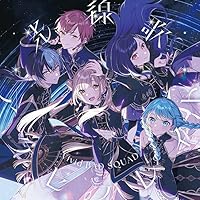 【楽天ブックス限定先着特典+連動購入特典】光線歌/アクセラレイト(57mm缶バッジ（ストリートのセカイの初音ミクver.）+特製A4クリアファイル)