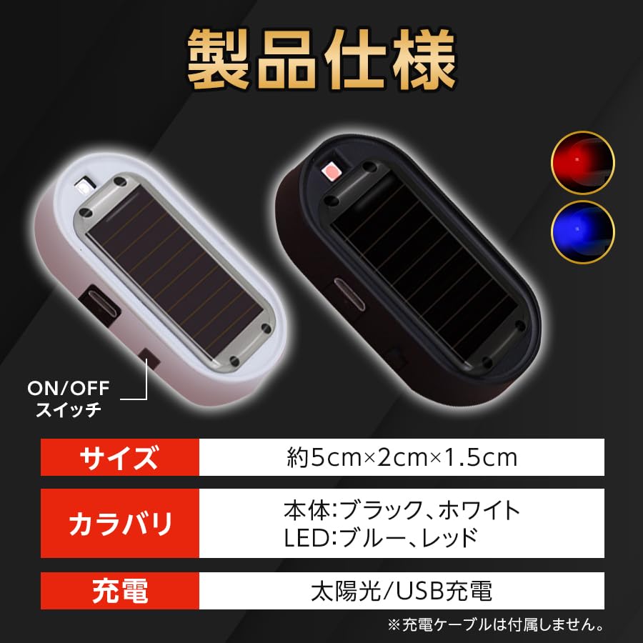 Amazon.co.jp: Seven Fox ソーラー充電式 防犯ダミーライト 自動点灯