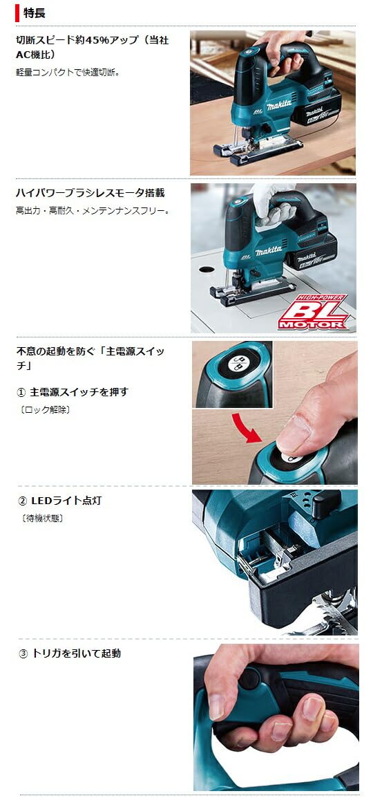 Makita - マキタ　充電式ジグソー　JV184ZDK 18vバッテリーモデル マキタ JV184DZK 充電式ジグソー (18V/本体・ケース付) バッテリ