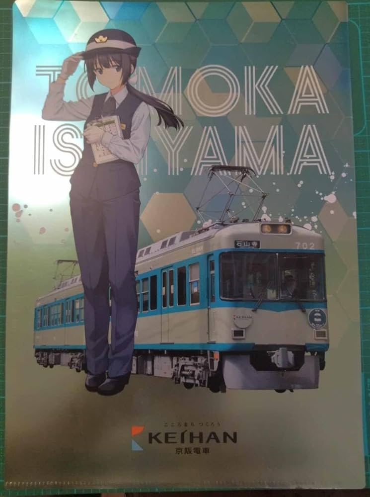 【超希少・美品】京阪電車1979年当時物中吊りポスター 超希少・美品】京阪電車1979年当時物中吊りポスター - メルカリ