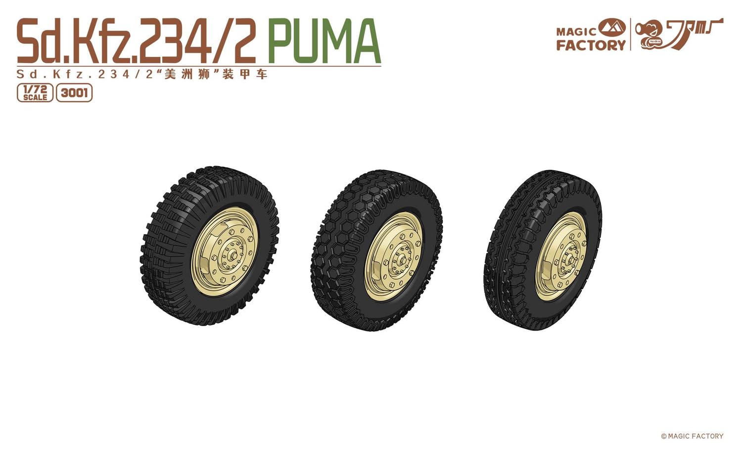 Amazon.com: Magic Factory MGF3001 1/72 Germany Sd.Kfz.234/2 Puma