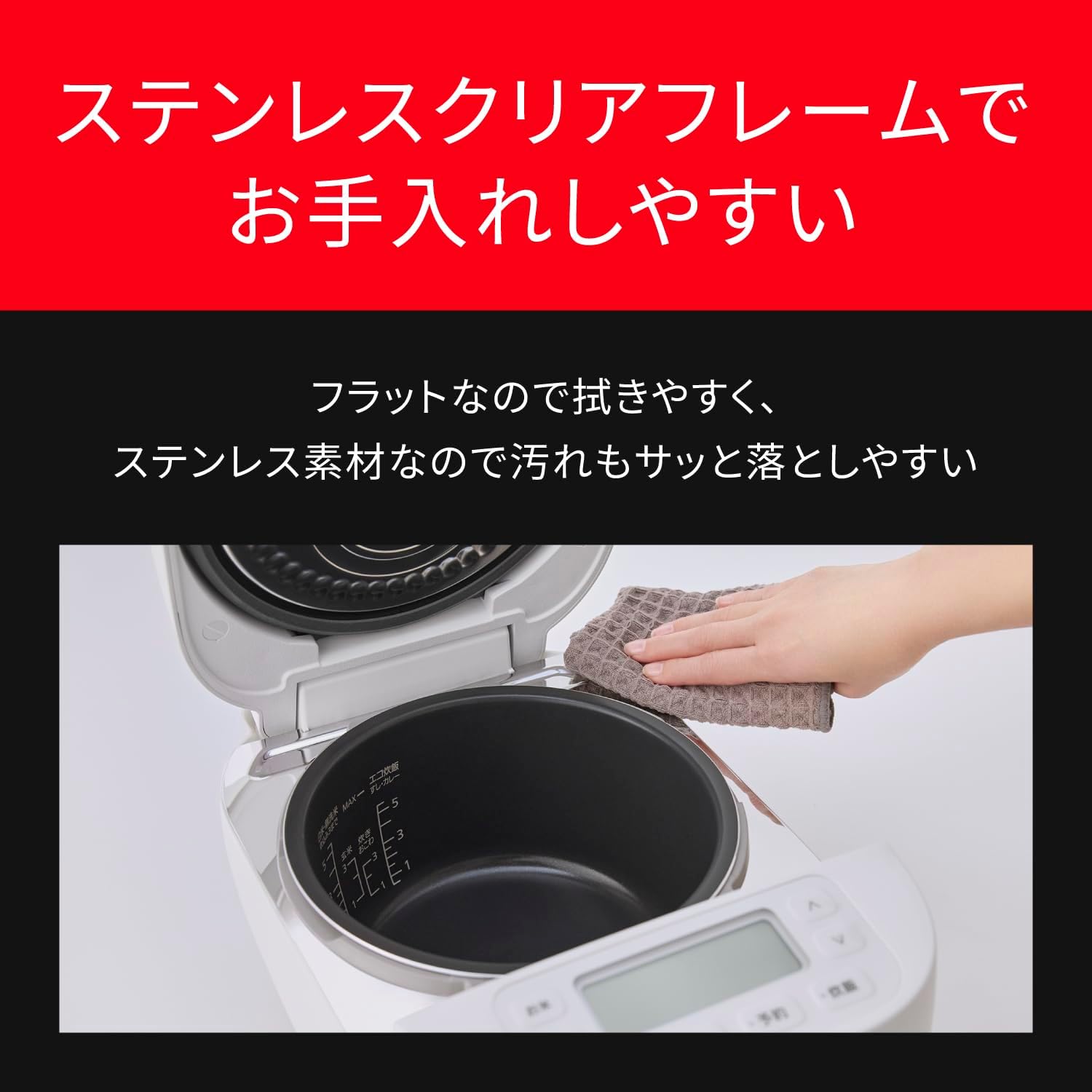 Hand wiping the stainless clear frame of the rice cooker