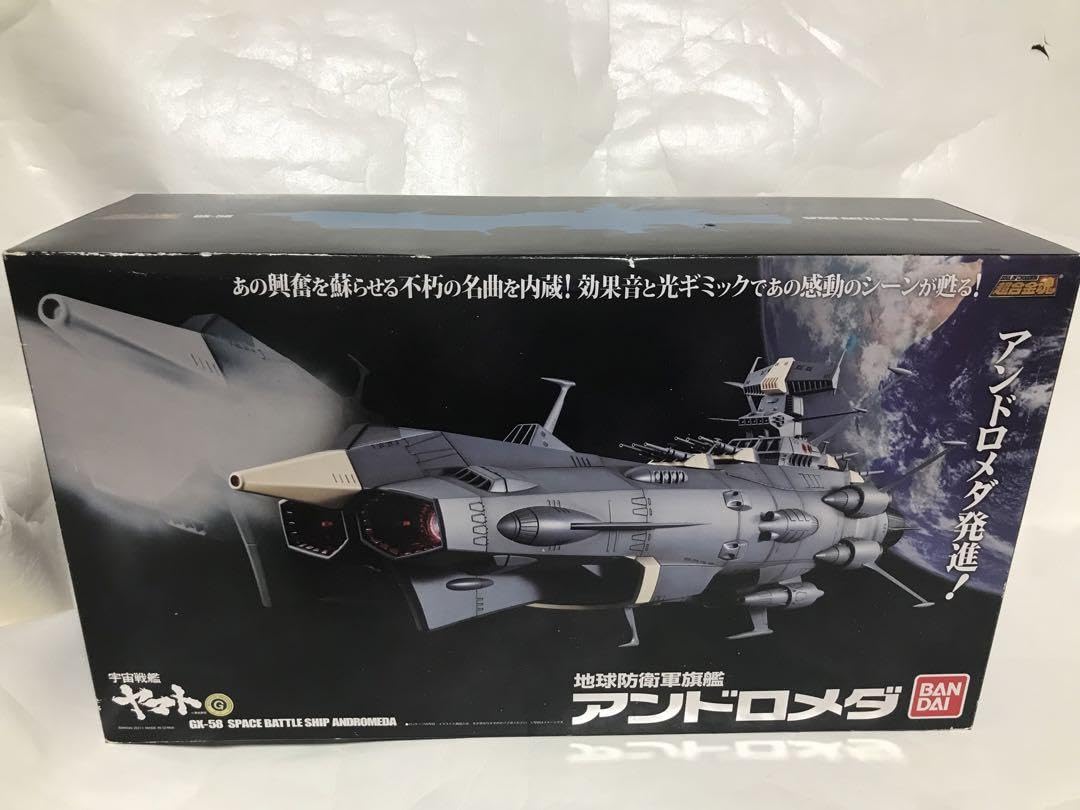 Amazon.co.jp: 超合金魂 GX58 地球防衛軍旗艦 アンドロメダ号宇宙戦艦