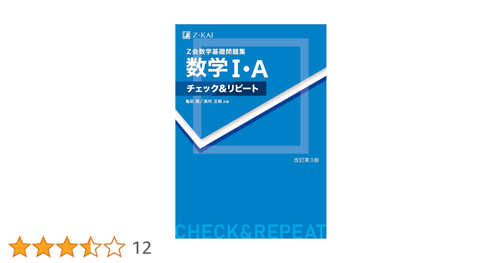 Z会問題集未使用一年分 Z会 ZStudy 東京大学 東大 世界史 添削問題編 2021年3月〜2022年