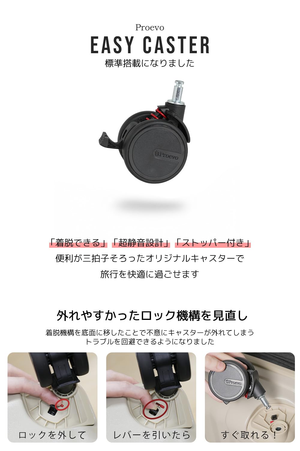 Amazon.co.jp: Proevo(プロエボ): 着脱キャスター