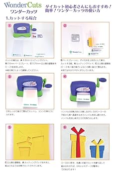 ❪追加❫緑子17点☆カッティングダイ Amazon.co.jp: 小型ダイカットマシン/ワンダーカッツ プレート