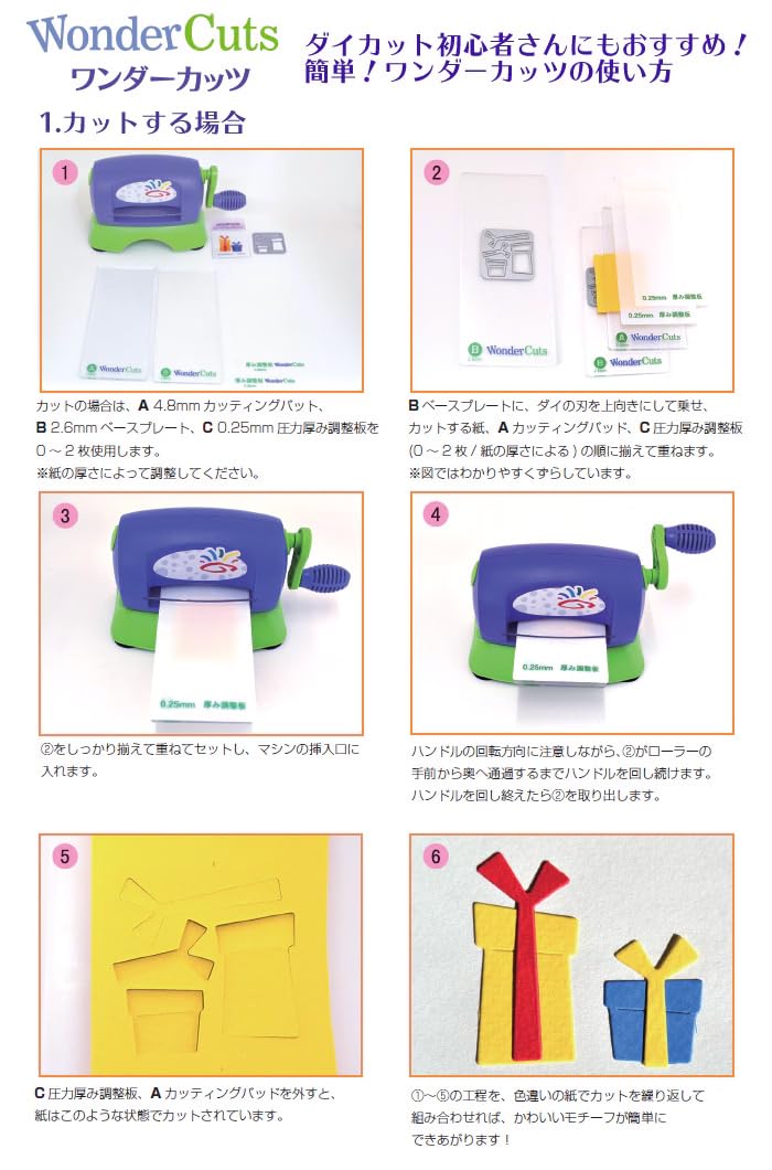 Amazon.co.jp: 小型ダイカットマシン/ワンダーカッツ プレート