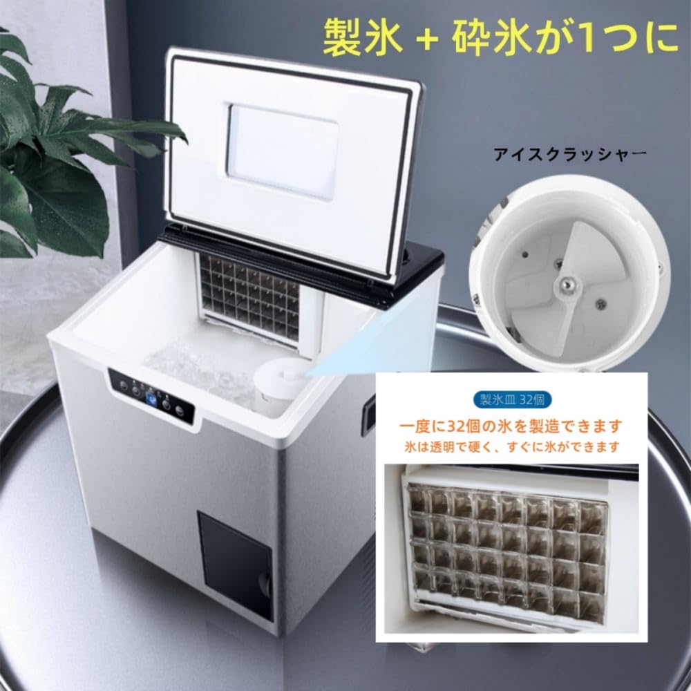 Amazon.co.jp: Deronder高速製氷機 製氷量40KG/日 一度に製氷32個 自動