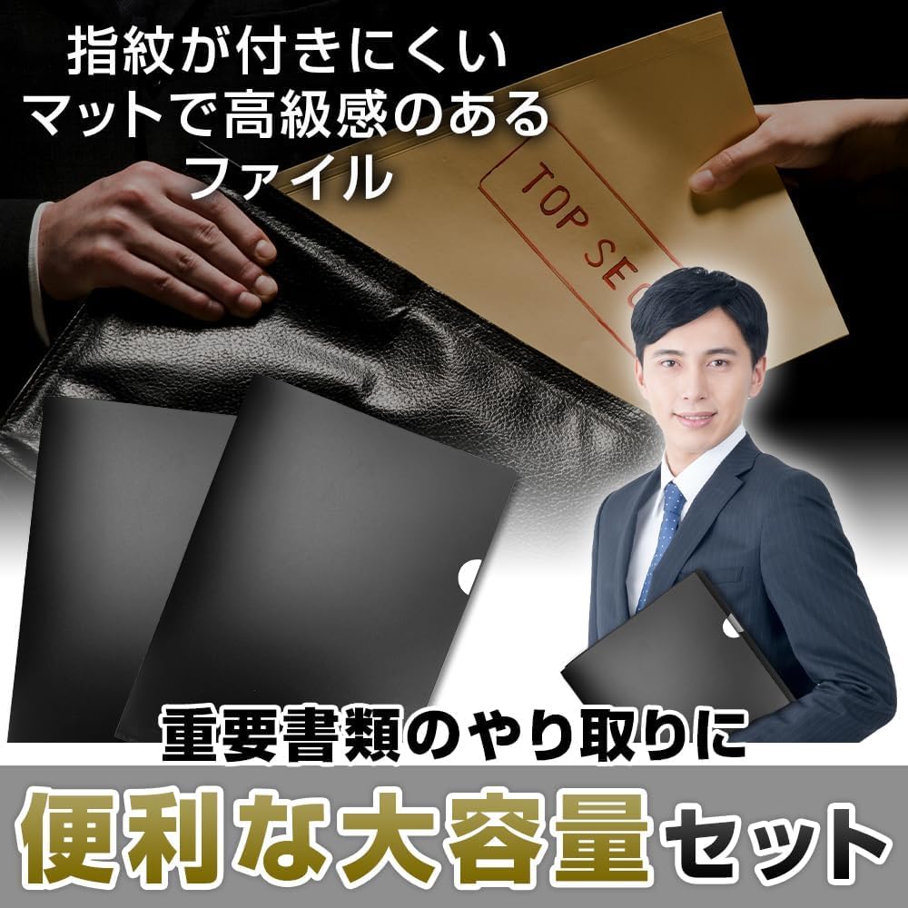 Amazon | 【完全不透明ファイル 情報守ります！】 黒い クリアファイル