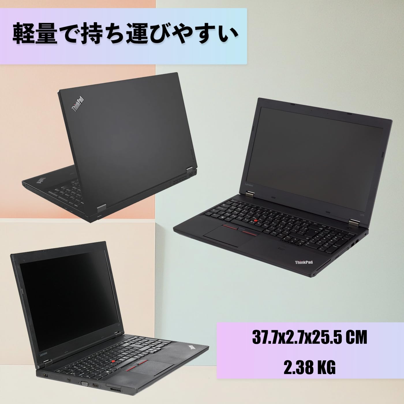 Amazon.co.jp: 【中古】レノボ ThinkPad L570 ノートパソコン/インテル