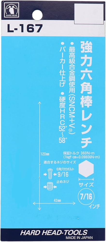 Amazon | H&H 強力六角棒レンチ 7/16インチ L167 | 六角棒レンチ Amazon | H&H 強力六角棒レンチ 7/16インチ L167 | 六角棒レンチ