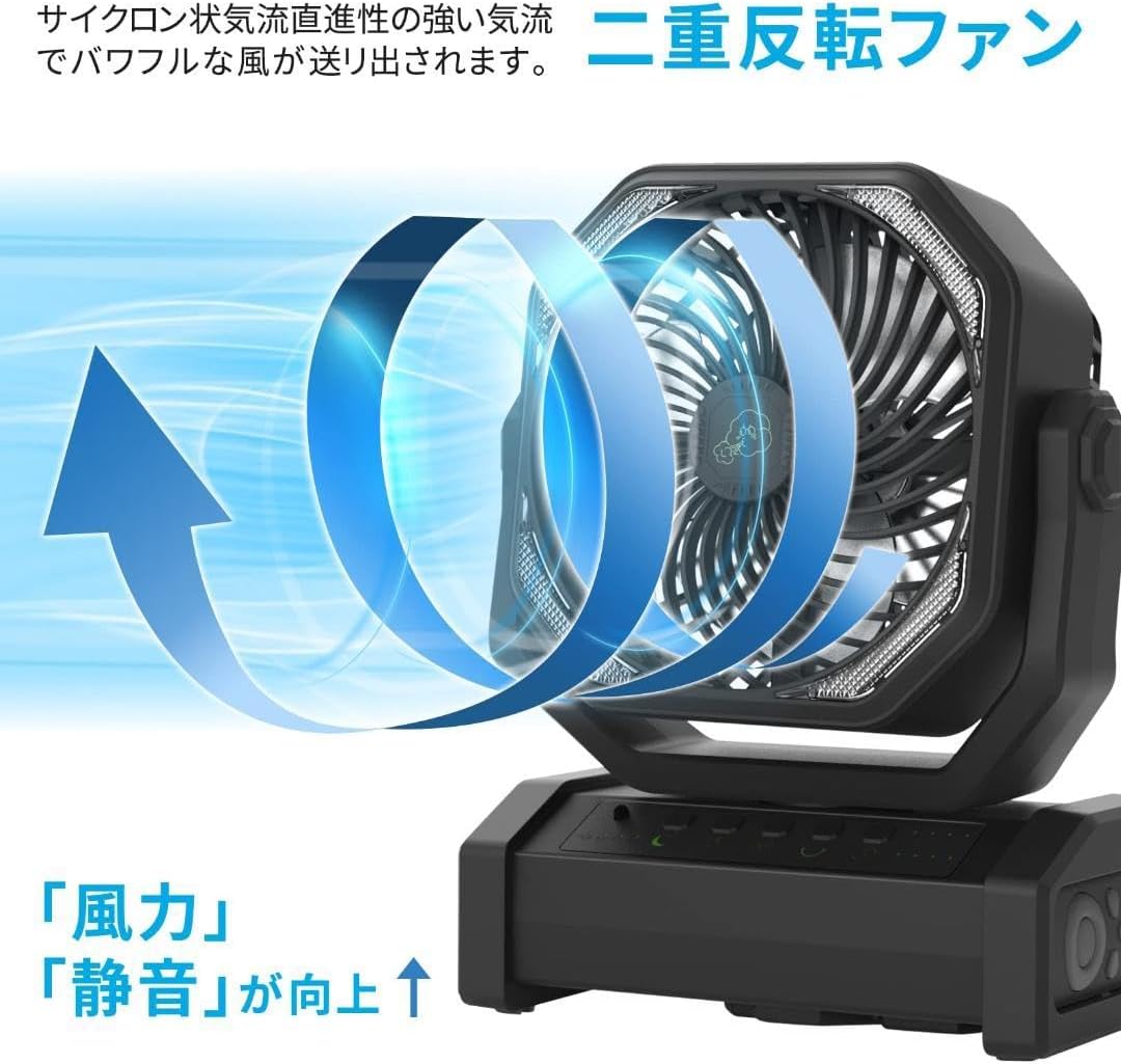 ☆圧倒的に大容量電池　リモコン式　サーキュレーター　車中泊 圧倒的に大容量電池 サーキュレーター リモコン式 車中泊 Amazon