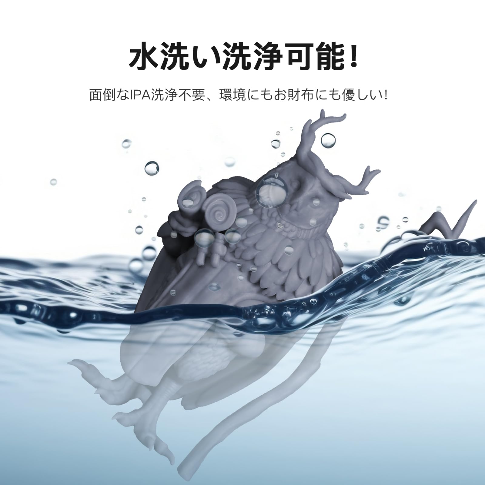 Amazon.co.jp: NOVA3D 水洗いレジン 高靱性水洗いレジン【高精度+高