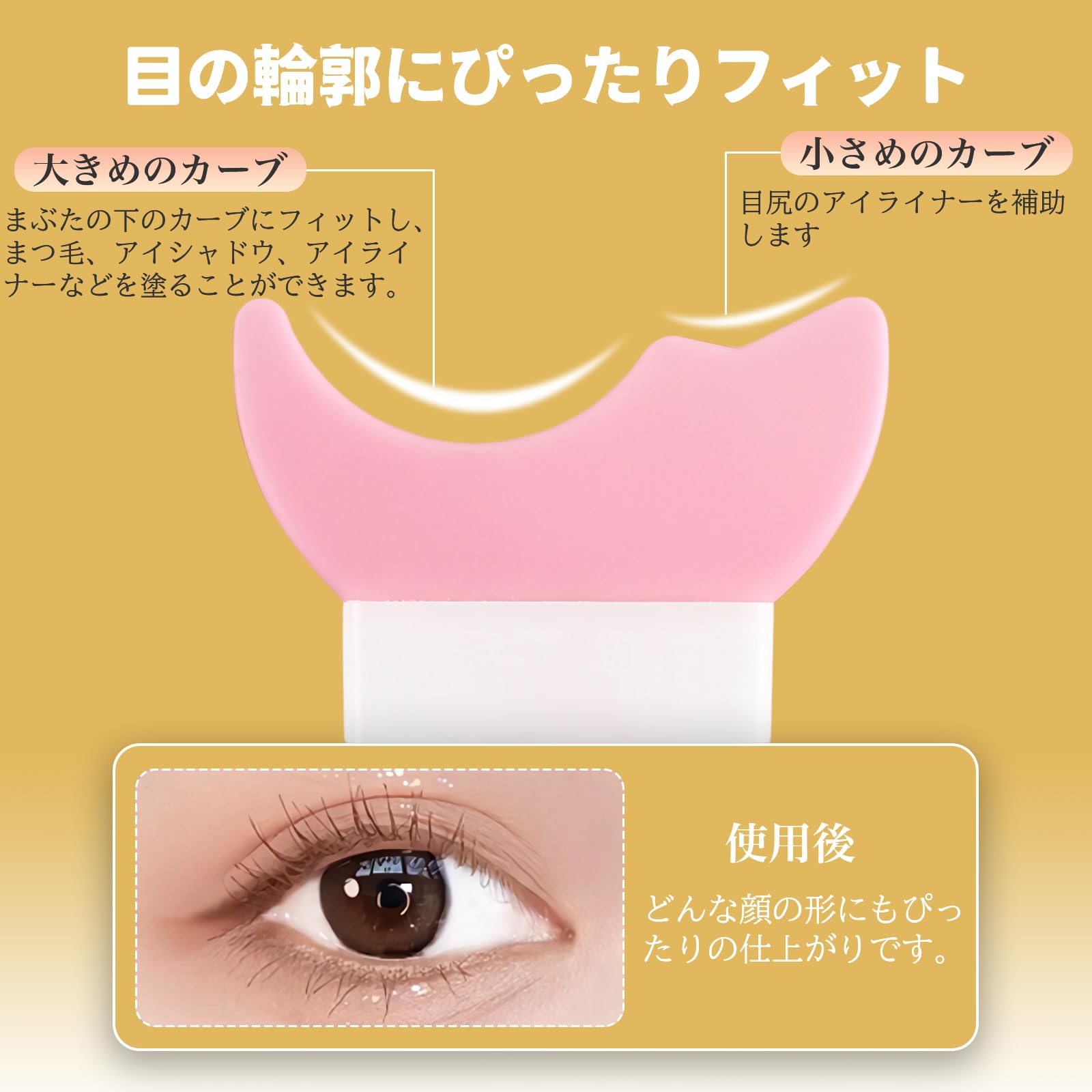 Amazon.co.jp: MAEXUS マスカラガード アイメイクエイド (5個セット