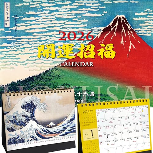 �J�^�J�����_�[ 2026�N �����k�ւ̕x�ԎO�Z�i�Ƌg�����A�Z�j�A���̖��������܂Ŗԗ��������o�[�V�u���d�l�̑��J�����_�[ 2026�N1����