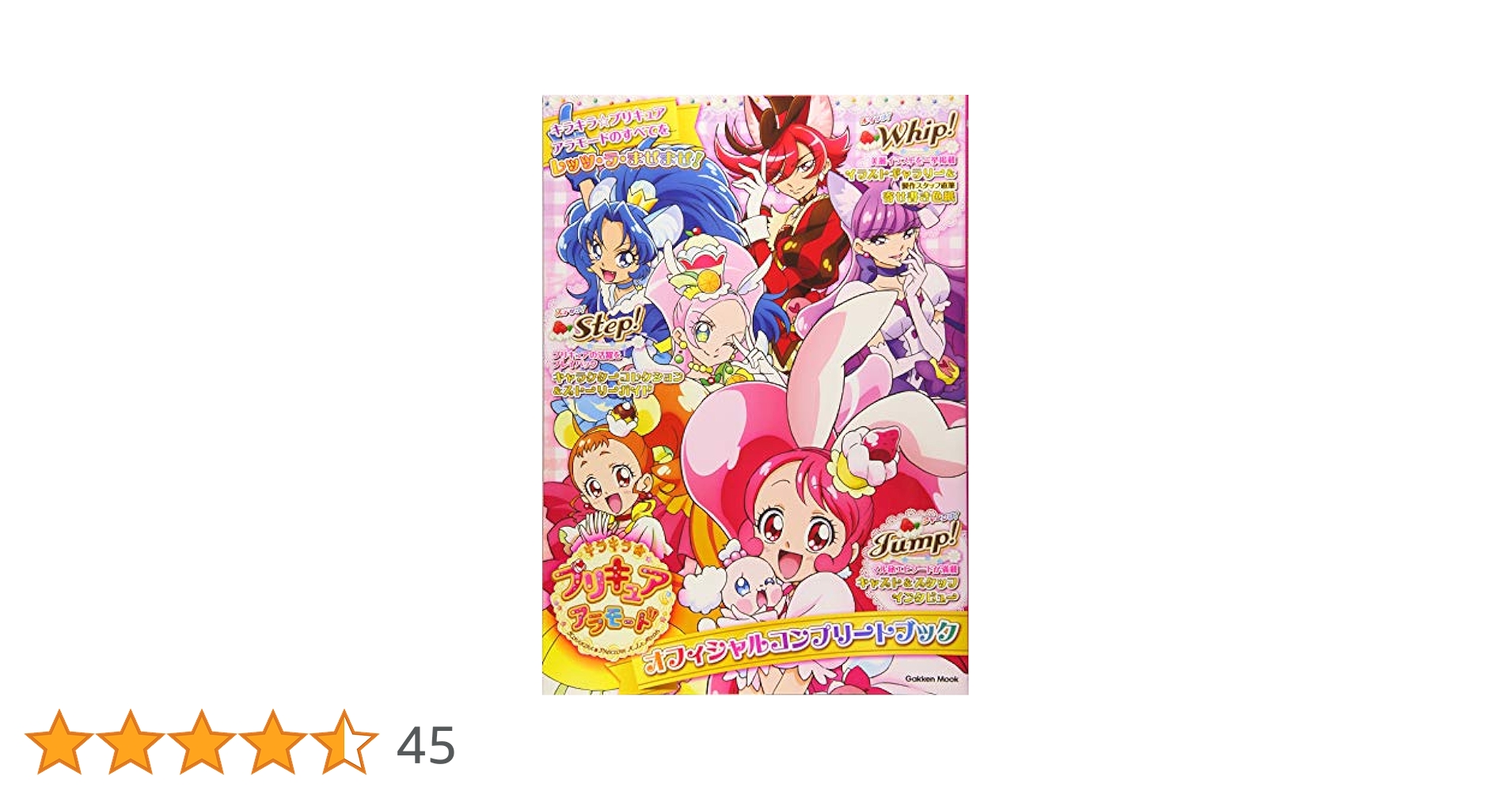 Amazon.co.jp: キラキラ☆プリキュアアラモード オフィシャル