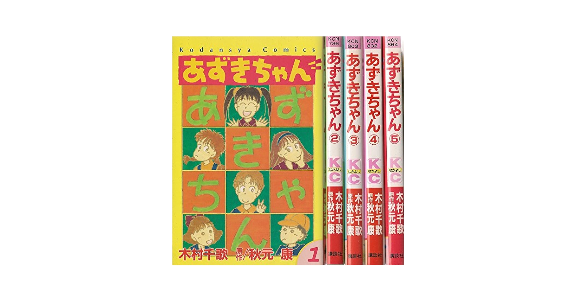 【中古】 康ちゃんのシチーを夢みて ３/角川書店/木暮由美子 中古】 康ちゃんのシチーを夢みて 3 （あすかコミックス