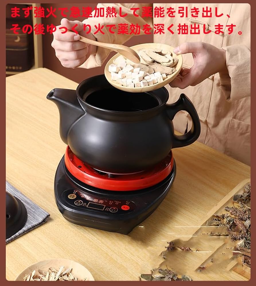 Amazon | 煎じ薬ポット、大容量煎じ機、全自動健康ポット、陶器