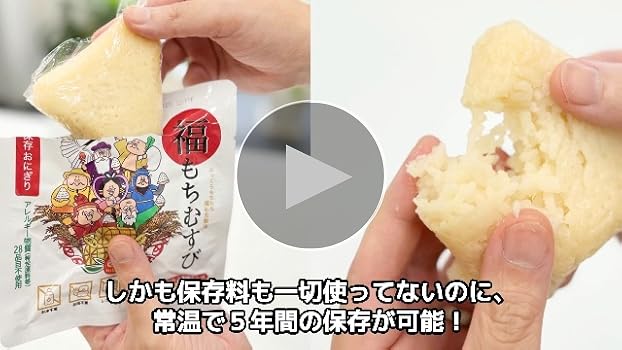 【未開封箱】水も火もいらない非常食　キャンプ　アウトドアおにぎり50個 bitiku10-e1.jpg