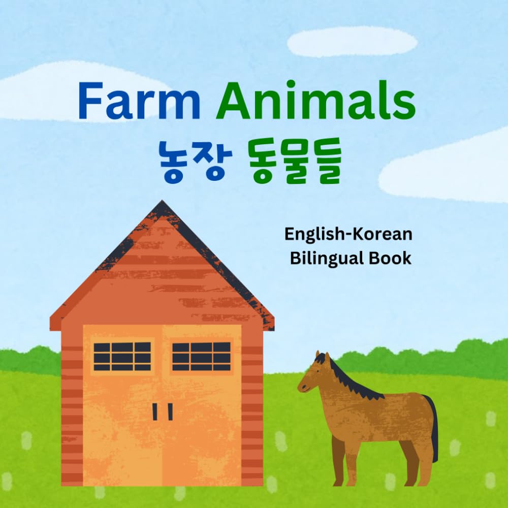 Animal Farm 동물 농장: English - Korean bilingual book for babies