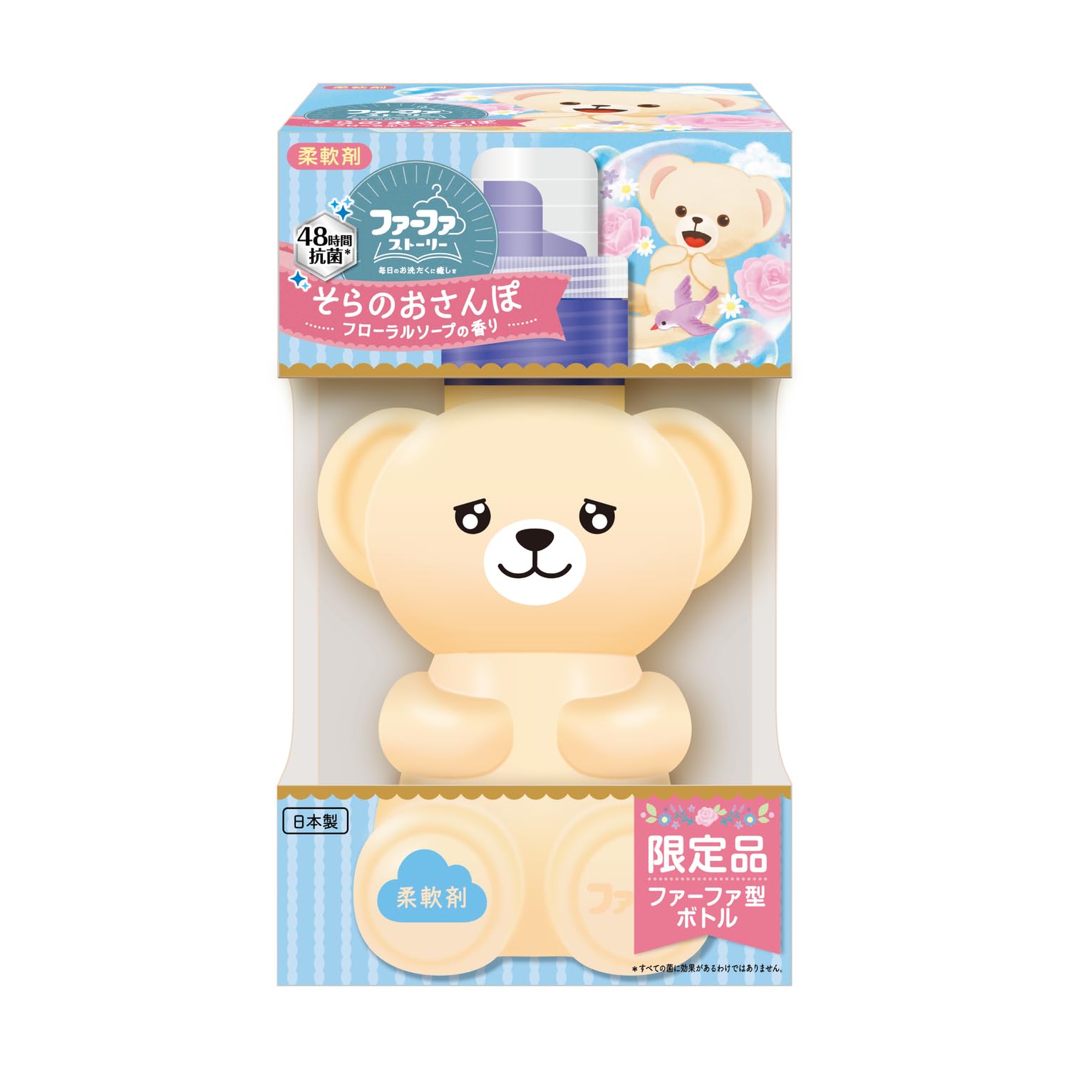 ファーファ ファインフレグランス洗濯用合成洗剤5個 そらのおさんぽ