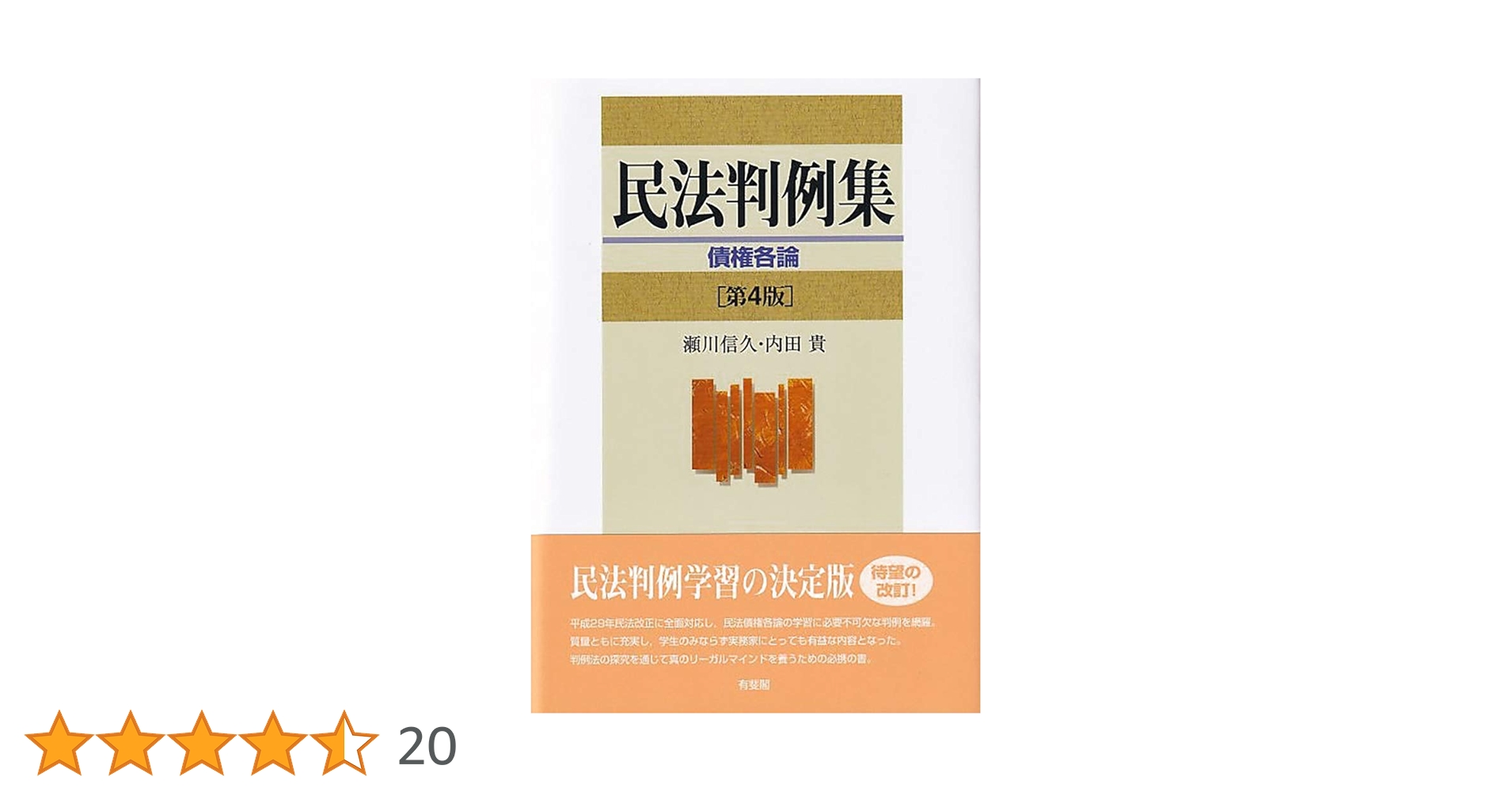文京区 ［２００４］/民事法情報センタ-（単行本） 文京区 ［2004］/民事法情報センタ-（単行本）