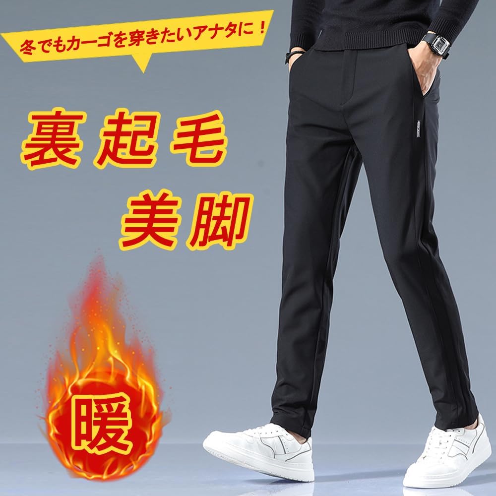 Amazon | [ROOKMZU] 裏起毛パンツ メンズ 防寒ズボン ゴルフウェア