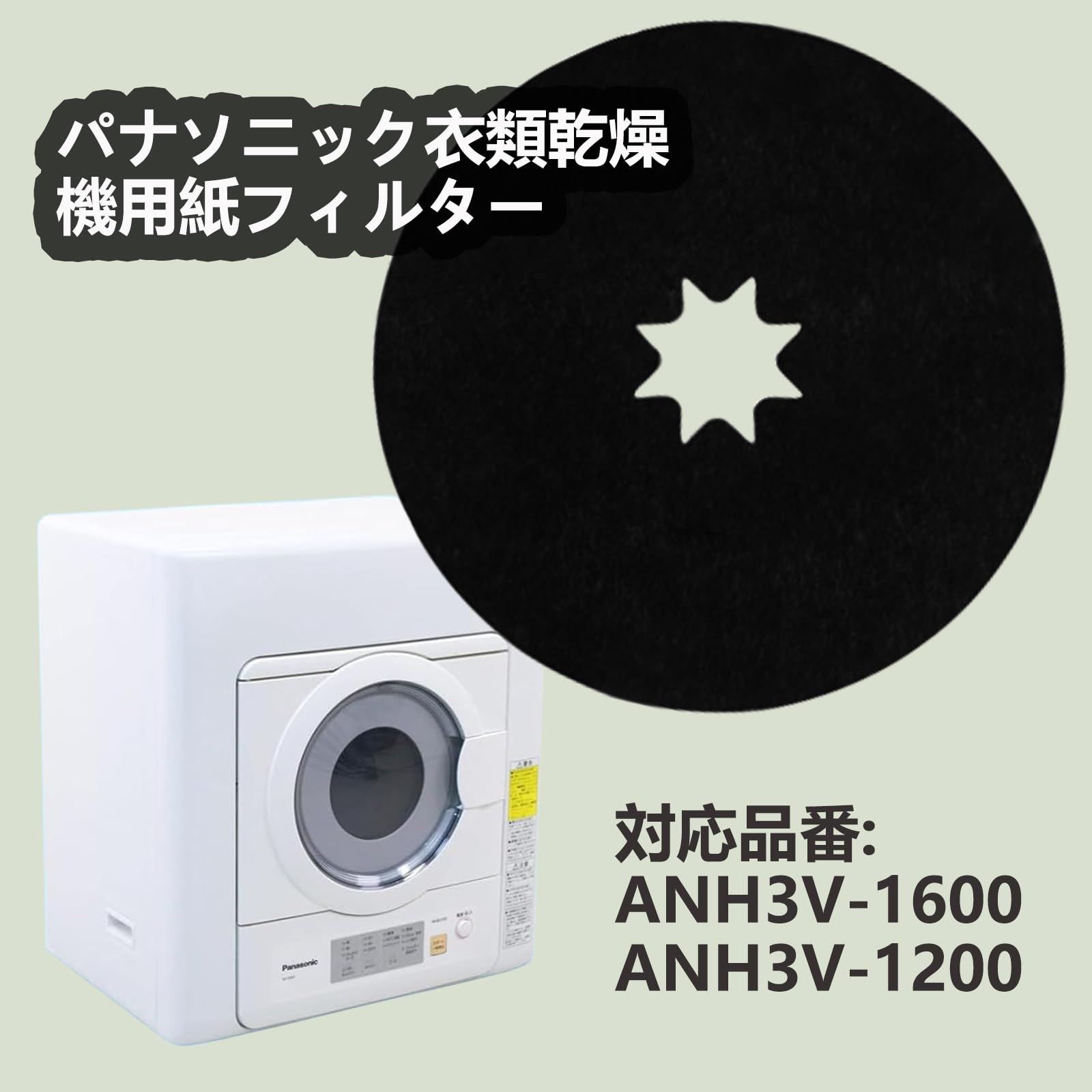 Amazon | SODOI 40枚入 パナソニック乾燥機用フィルター ANH3V-1600