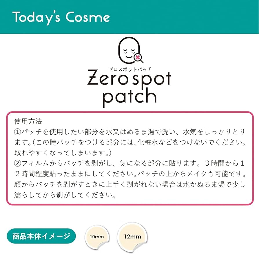 CICA+ゼロスポットパッチ　14個セット ゼロスポットパッチCICA ZEROSPOT PATCH シカ ツボクサエキス
