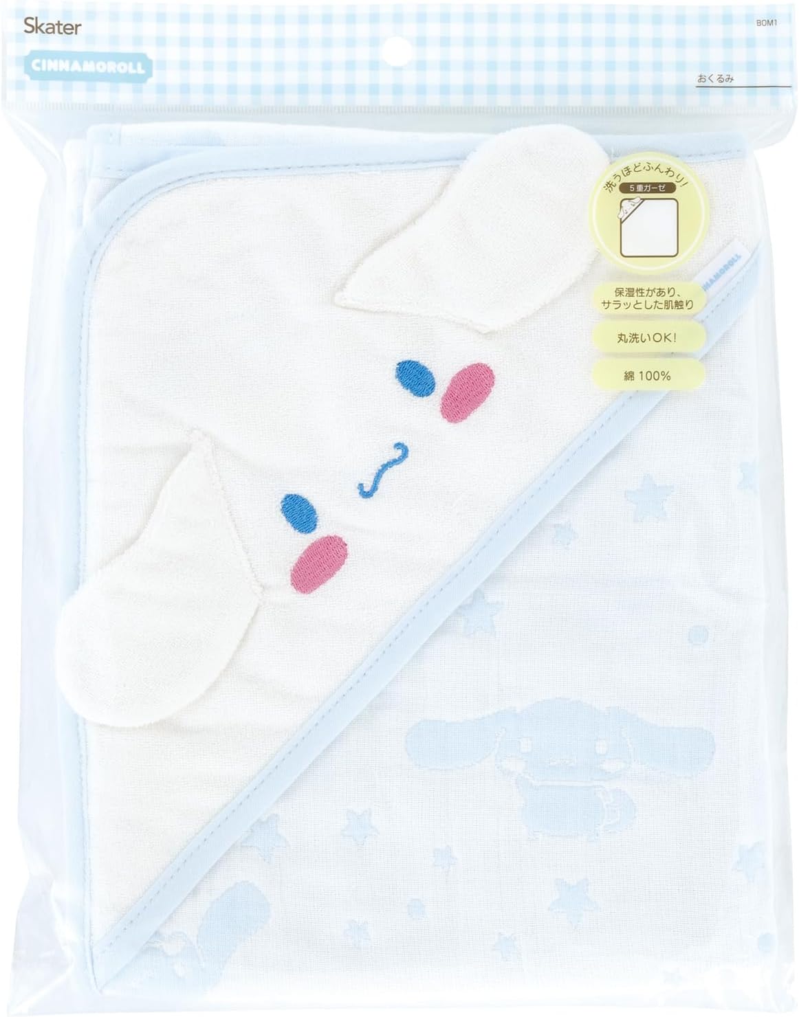 Skater BOM1 Sanrio Cinnamoroll Swaddle, 27.6 x 27.6 inches (70 x 70 cm), Baby Blanket, Bedding, Moisturizing, Washable, Baby