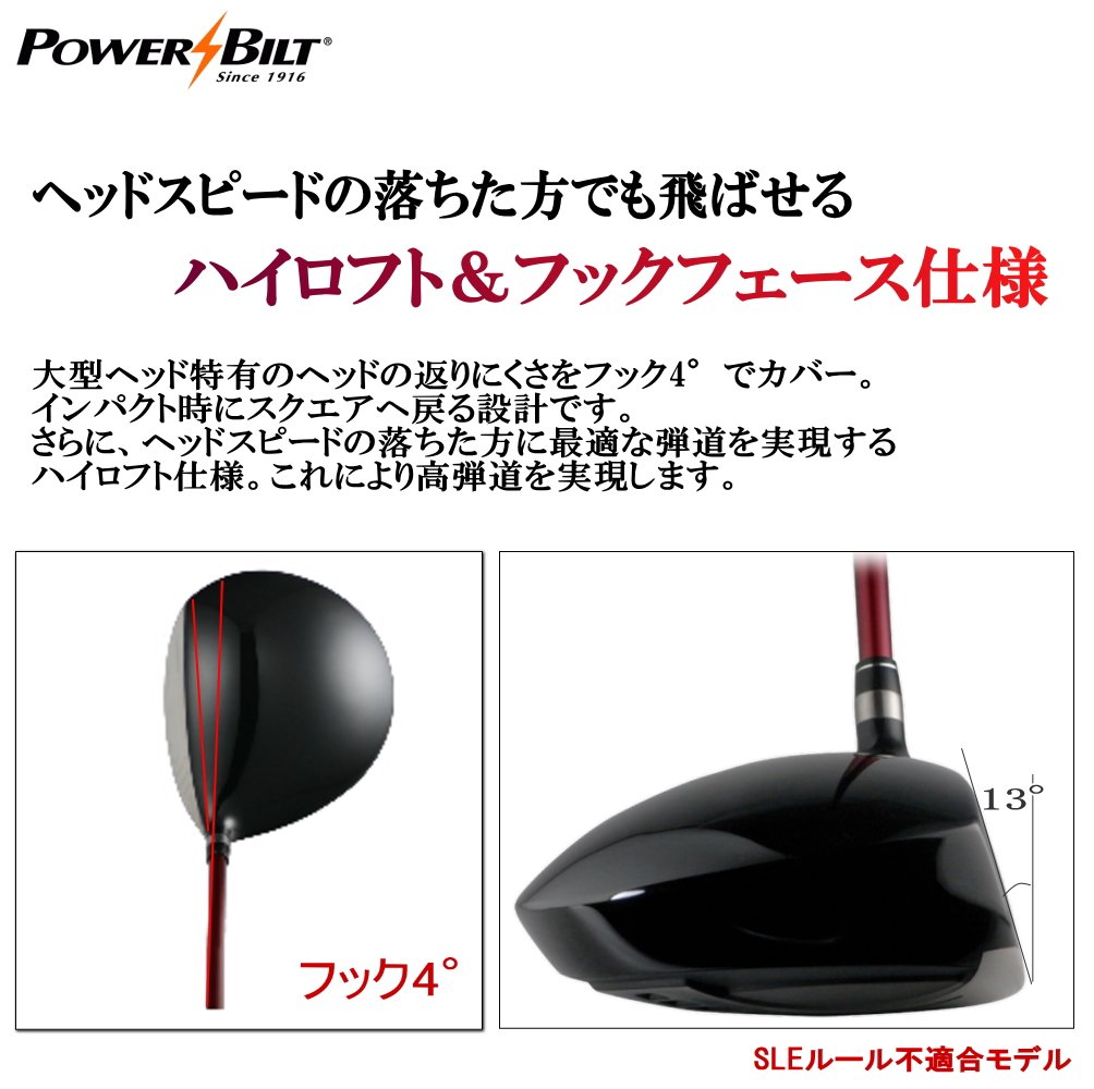 Amazon.co.jp: パワービルト DH-510 ドライバー PBDH1W R 12.5