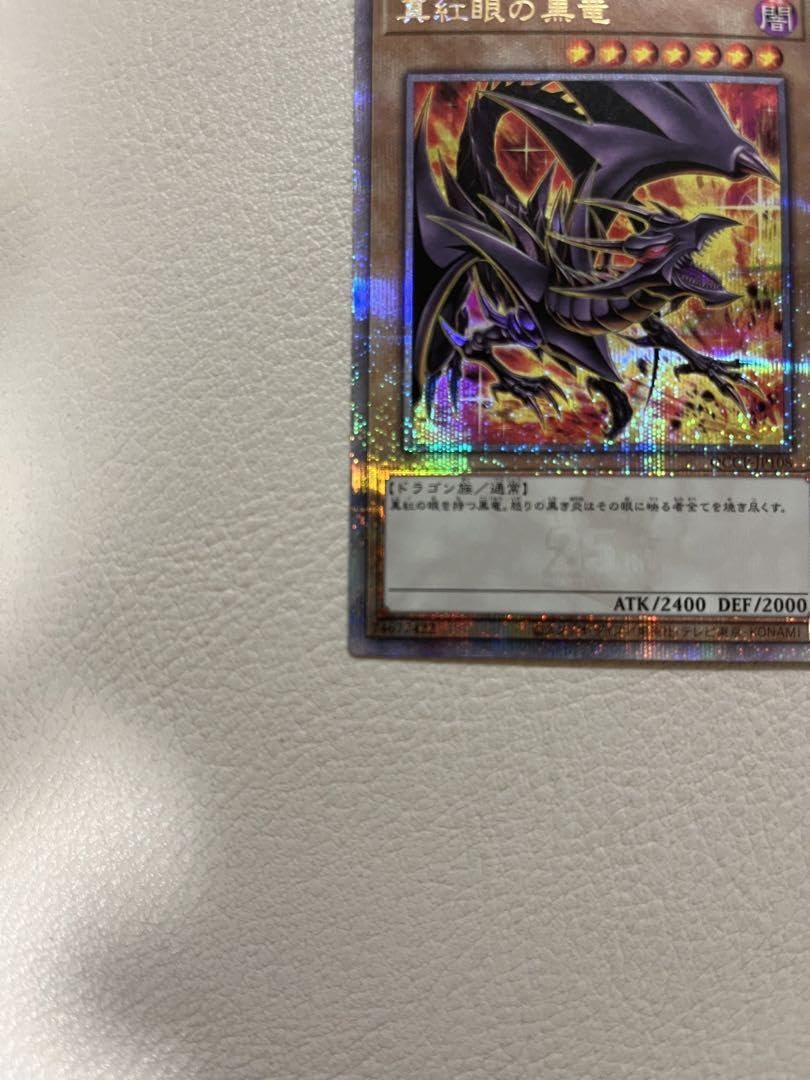 Amazon.co.jp: レッドアイズブラックドラゴン 25th 絵違い : おもちゃ