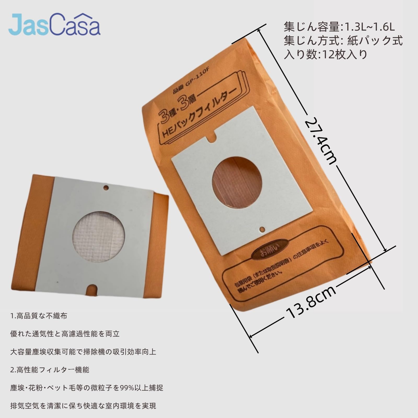 Amazon.co.jp: JasCasa 紙パック GP-110F 対応 日立掃除機用【12枚入