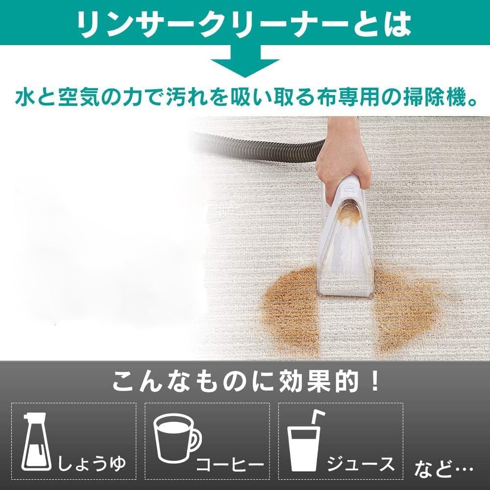 Amazon | リンサークリーナー コンパクトモデル 染み抜き 布洗浄機
