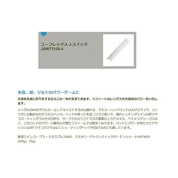 【新品・廃盤希少】ティムコJTH 1308-4 #8 ダブルハンドロッド 新品・廃盤希少】ティムコJTH 1308-4 #8 ダブルハンドロッド