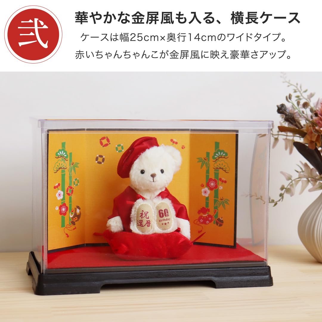 Amazon.co.jp: 【プティルウ】 60歳 のお祝いに贈る、赤い