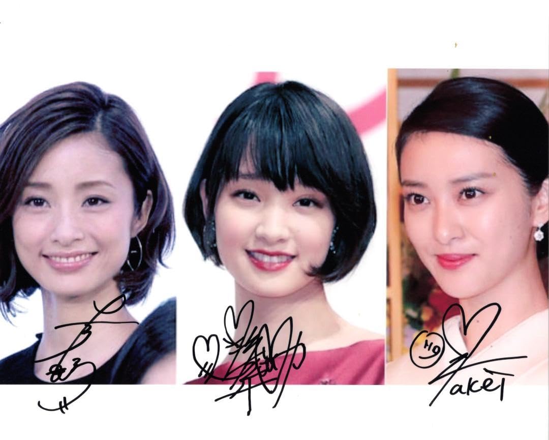 Amazon.co.jp: 剛力彩芽 上戸彩 武井咲直筆サイン 大型写真COA証明書  