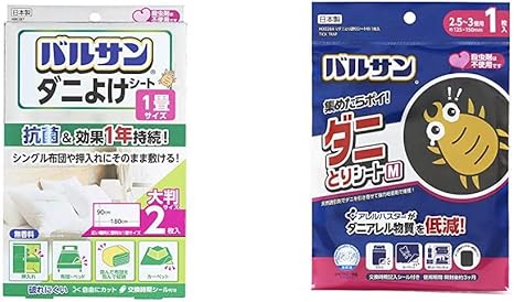 Amazon Co Jp レック バルサン ダニよけシート 1畳サイズ 90 180cm 2枚入 効果1年持続 抗菌加工 無香料 ホワイト H バルサン ダニ捕りシート M 2 5 3畳用 1枚入 日本アトピー協会推薦品 ダニアレル物質を低減 ブラック H セット買い ドラッグストア Amazon Co Jp レック バルサン ダニよけシート 1畳サイズ 90 180cm 2枚入 効果1年持続 抗菌加工 無香料 ホワイト H バルサン ダニ捕りシート M 2 5 3畳用 1枚入 日本アトピー協会推薦品 ダニアレル物質を低減 ブラック H セット買い ドラッグストア