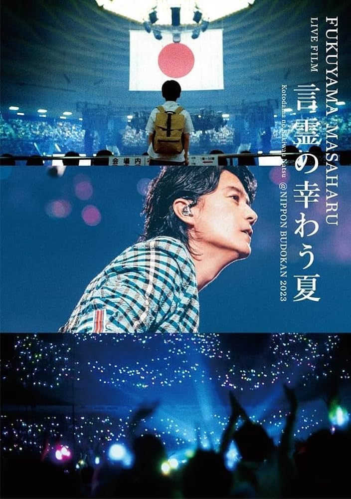 福山雅治15TH ANNIVERSARY SPECIAL DVD BOX 福山雅治15TH ANNIVERSARY SPECIAL DVD BOX Amazon.co.jp: FUKUYAMA