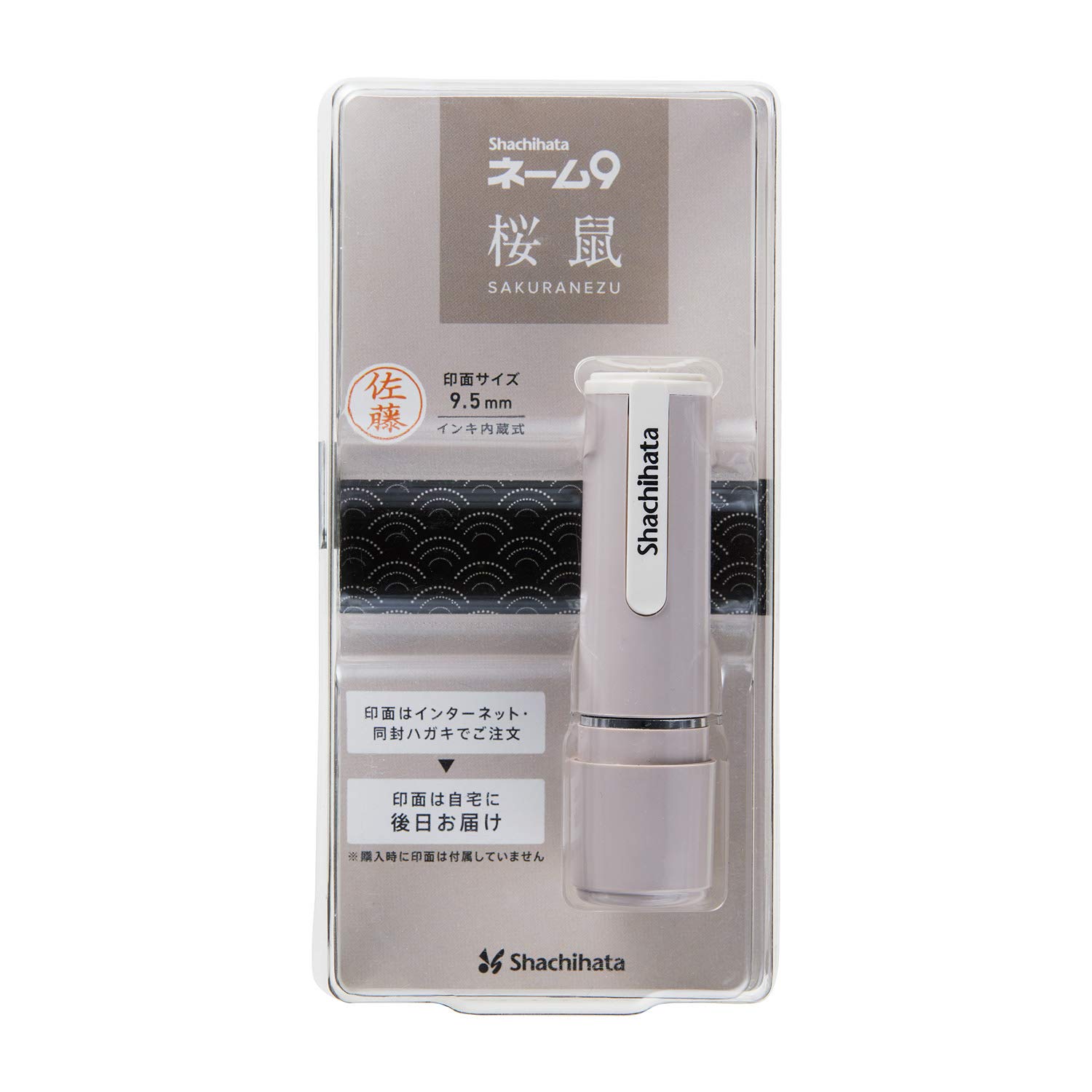 Amazon | シャチハタ 印鑑 ハンコ ネーム9 メールオーダー式 創業95