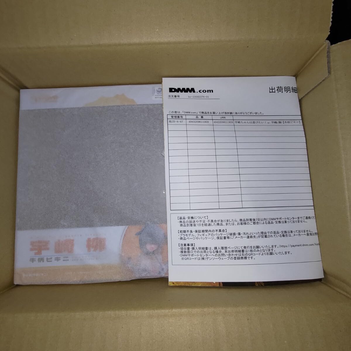 Amazon.co.jp: 宇崎ちゃんは遊びたいω 宇崎柳 牛柄ビキニ フィギュア 