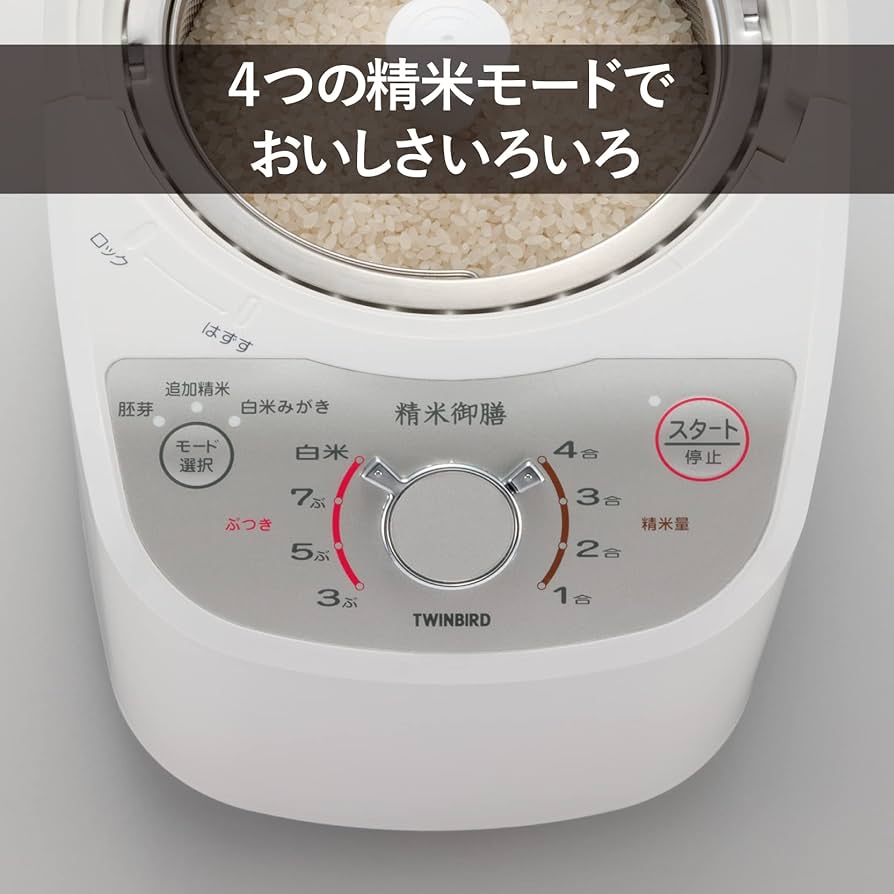 定番人気格安】 ヤフオク! - TWINBIRD コンパクト精米器 精米御膳