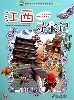 Jiangxi Treasure Hunt 7539190450 Book Cover
