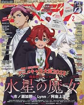 アニメディア 2007年 02月号 [雑誌] アニメディア 2007年2月号 - メルカリ