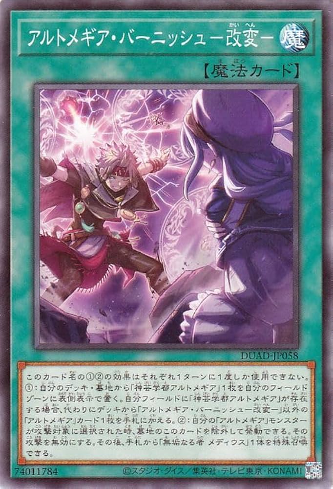 Amazon.co.jp: 遊戯王カード アルトメギア・バーニッシュ-改変 Amazon.co.jp: 遊戯王カード アルトメギア・バーニッシュ-改変