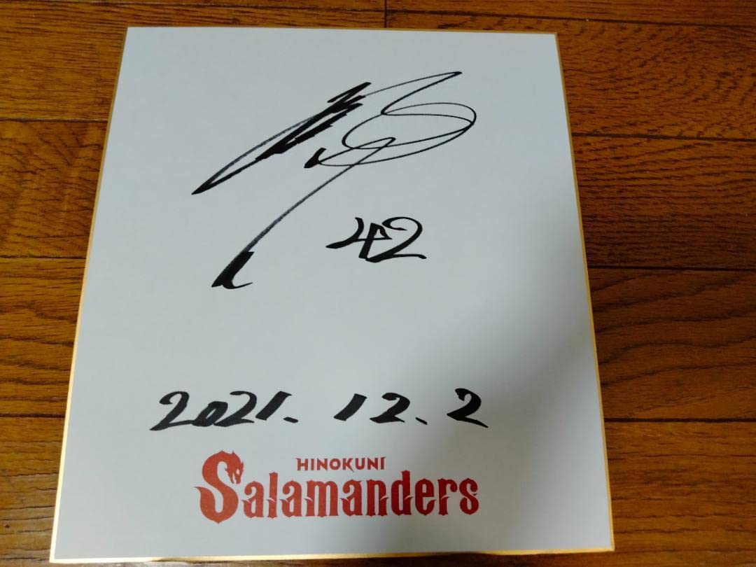 藤岡好明さんのサイン 【公式通販】