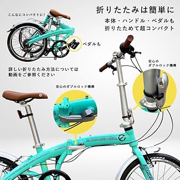 【新品】折り畳み自転車 折りたたみ20インチ超軽量 EIZER LUFURE3 おすすめ】折りたたみ自転車 20インチ 軽量アルミフレーム EIZER