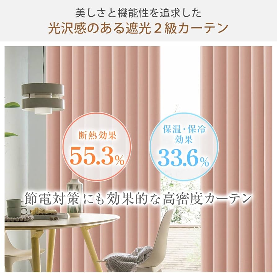 Amazon｜カーテンくれない 「K-wave-D-shine」きらめく