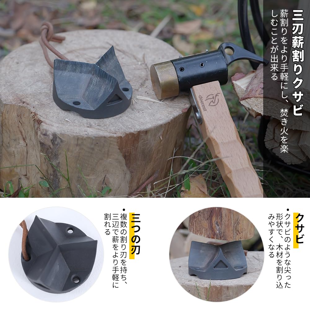 Amazon.co.jp: Soomloom 三刃薪割りクサビ楔形薪割り器薪割り用置き台