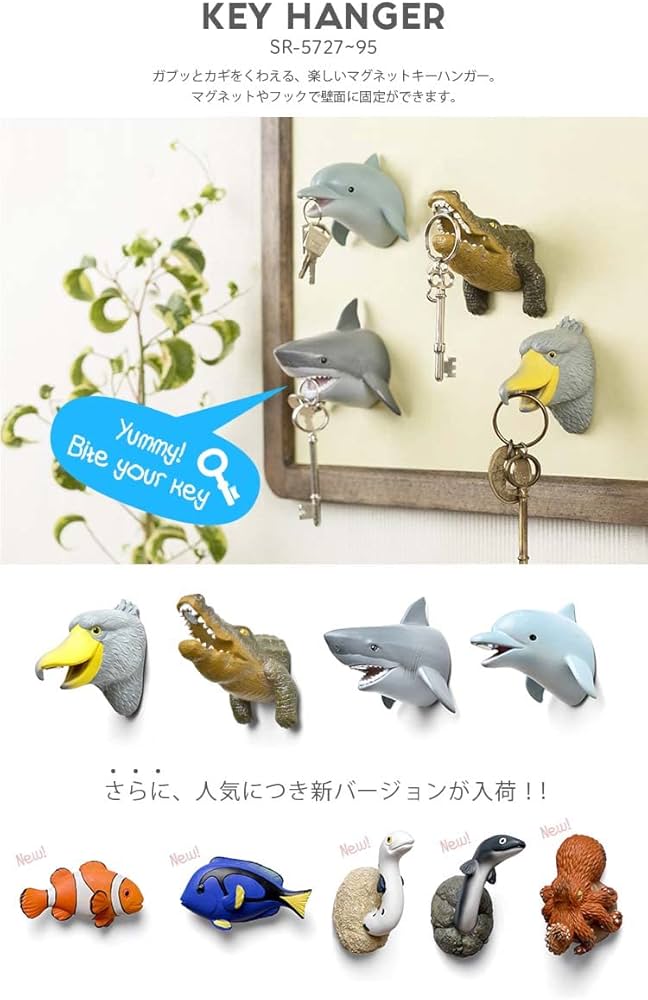 Amazon｜キーハンガー マグネット インテリア キーフック 鍵 カギ 動物